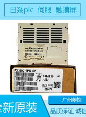 议价三菱plc输入口FX3UC-1PS-5V FX3U-80MT/ES-A拍前议价