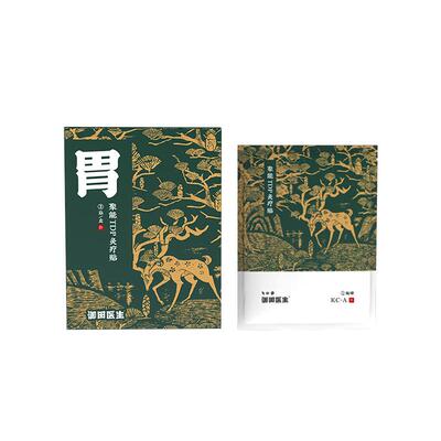 御田医生胃炎胃痛舒贴官方旗舰店