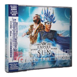 官方正版|Empire of the Sun太阳帝国:沙丘冰霜CD