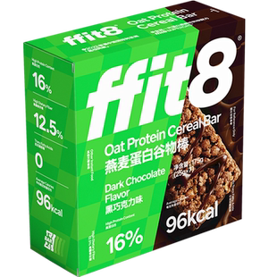 【天猫U先】ffit8燕麦蛋白谷物棒蛋白棒能量棒试吃