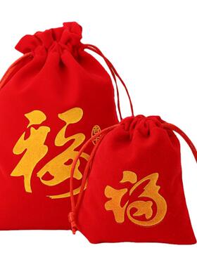 新年红福袋锦囊束口袋抽绳收纳袋