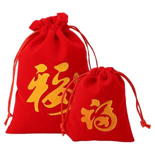 红色福袋锦囊束口袋抽绳收纳袋小布袋首饰袋礼品袋空袋子定制logo