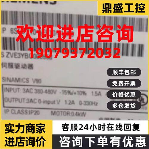 议价6SL3210-5FE10-4UA0 V90伺服驱动器0.4kw/6SL32105FE104UA0现