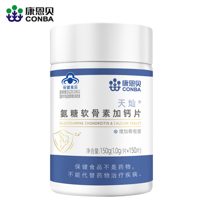 中老年软骨素加钙片康恩贝