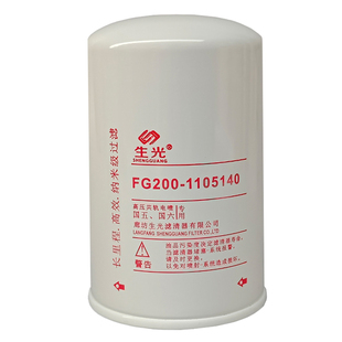 FG200-1105140柴油滤芯FG100-1105140柴滤F1172-061长效生光正品
