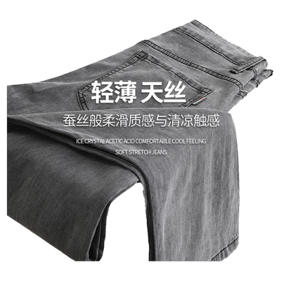 xofo新款宽松休闲牛仔裤男直筒美式弹力夏季轻薄休闲裤