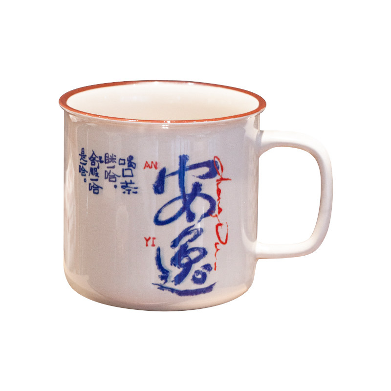 子乐宅马克杯陶瓷茶杯水杯咖啡杯办公室茶具成都特色安逸熊猫杯子