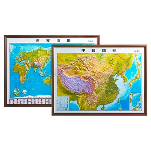 2026年3D立体图中国地图和世界地图30-155cm多尺寸可选 超大3d精雕凹凸立体地形图办公室挂图墙贴三维学生地理用北斗地图