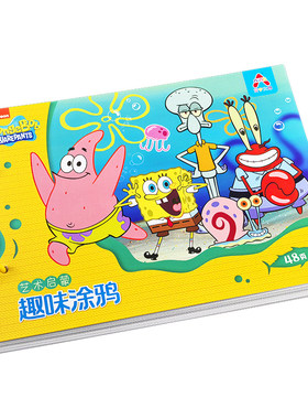 海绵宝宝涂色本儿童涂鸦填色绘本画画书水彩画册图画本派大星玩具