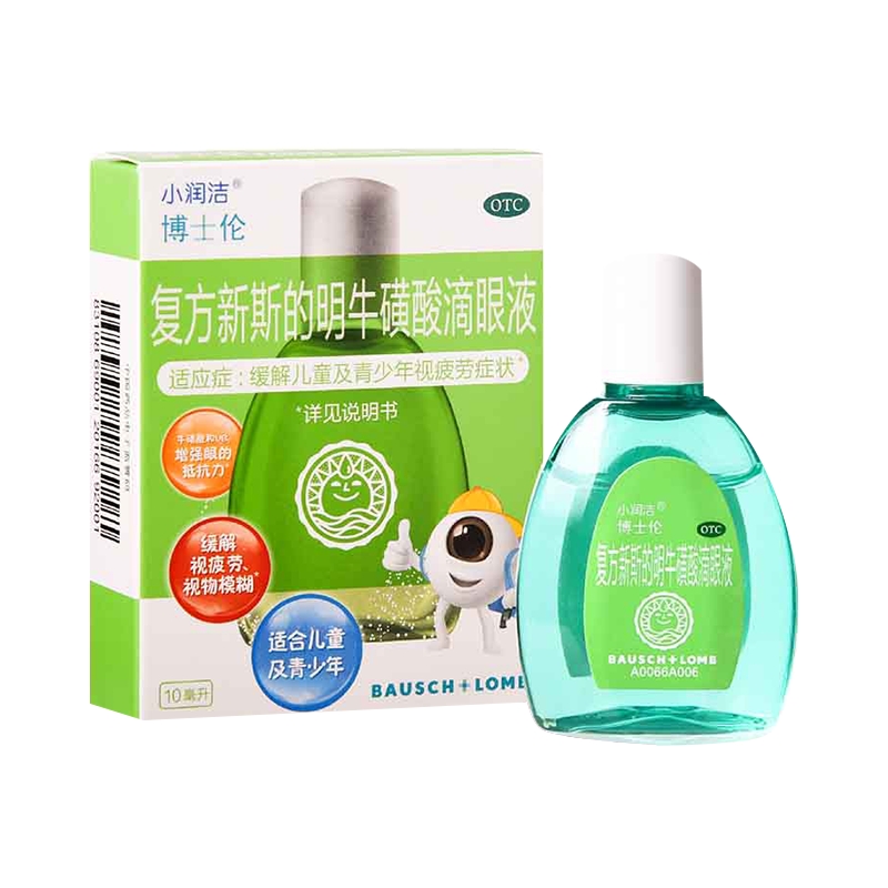 博士倫小潤潔復(fù)方新斯的明?；撬岬窝垡?0ml緩解瘙癢眼部干澀兒童