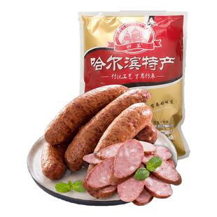哈尔滨红肠正宗东北特产熟食老式哈红肠俄罗斯风味腊肠肉香肠即食