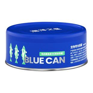 【新品限时抢购】海洋之星零食猫罐头补水补充营养增肥BLUE CAN