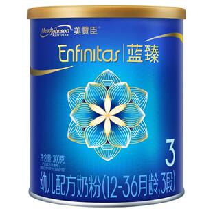 【新客专享】美赞臣蓝臻3段小罐含乳铁蛋白幼儿牛奶粉 300g*1罐