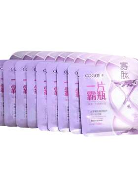 高姿黑膜散片补水玻尿酸寡肽透亮