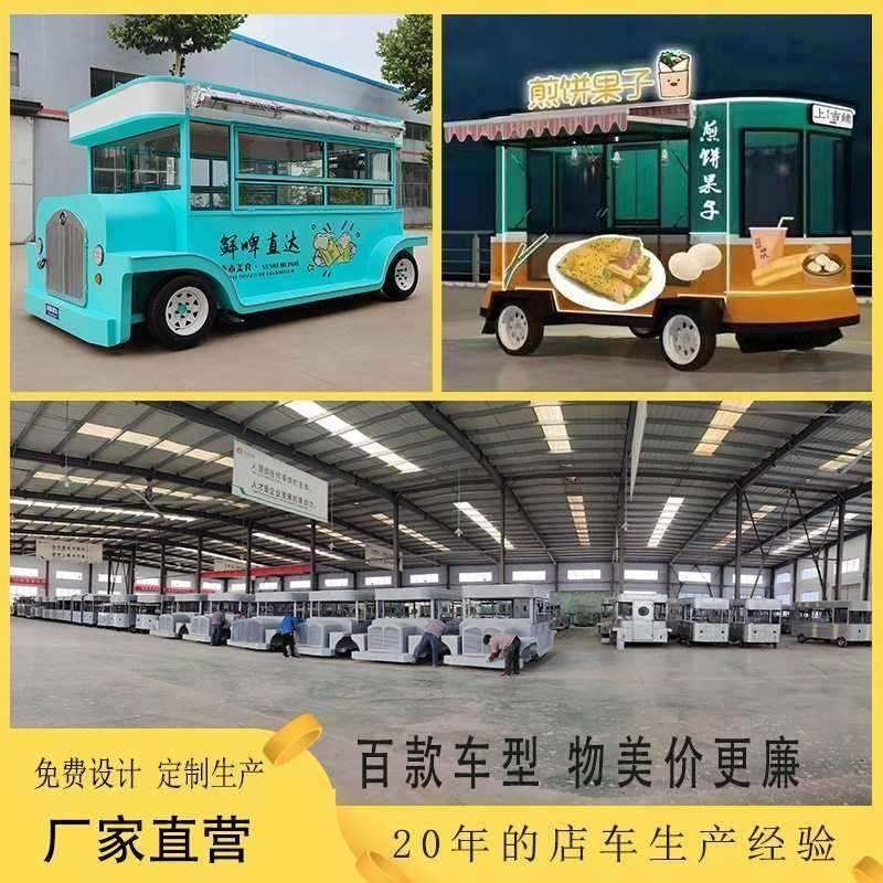 厂家供应四轮电动餐车多功能小吃车夜市移动商用摆摊车户外美食车