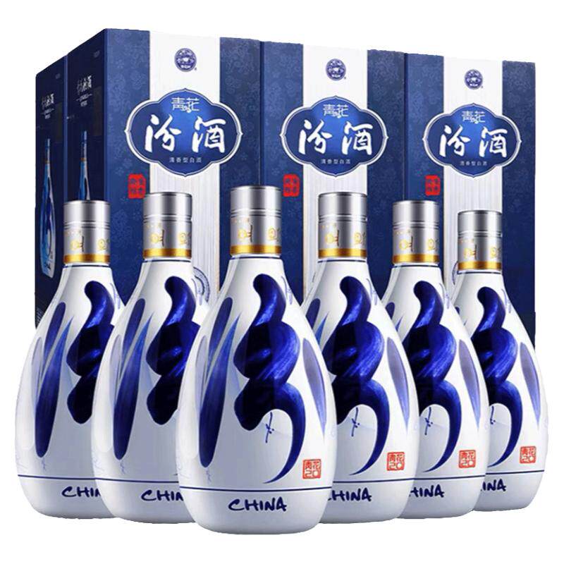 汾酒53度青花20500ml*6盒白酒
