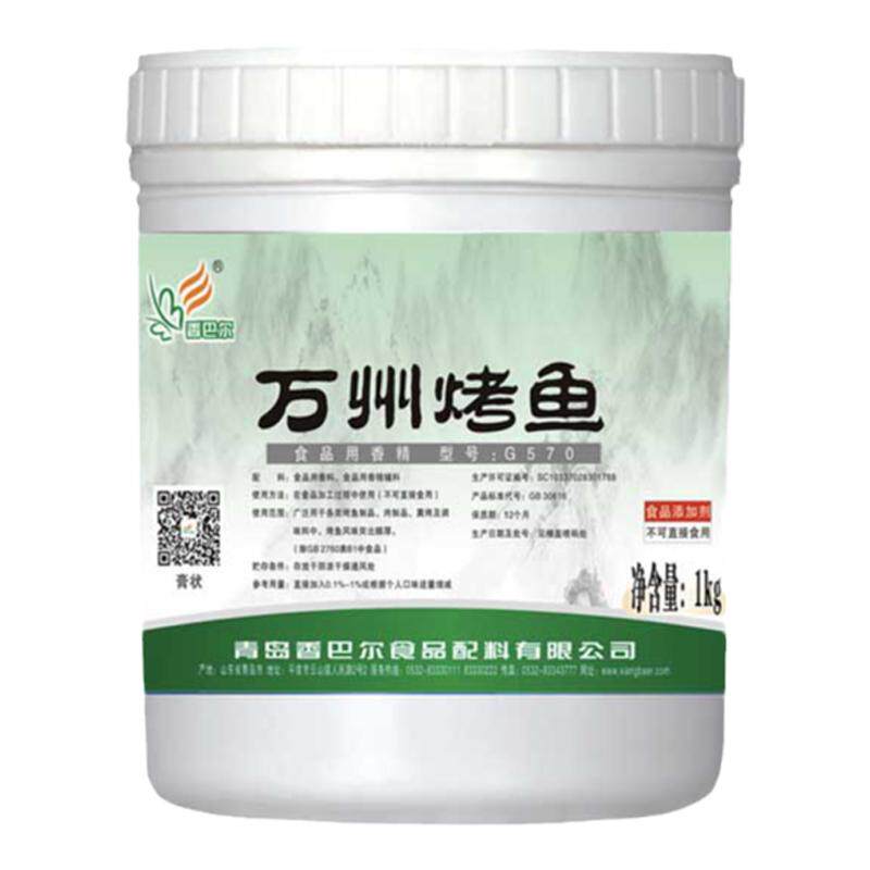 香巴尔万州烤鱼调料纸包鱼香辣烤鱼麻辣小龙虾海鲜回味增香膏1Kg