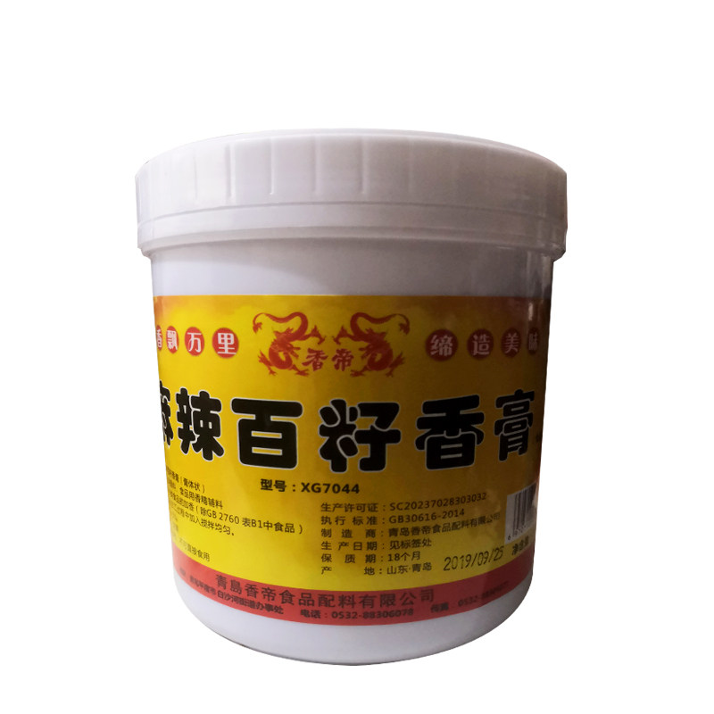 包邮香帝麻辣百籽香膏回味膏1k特色/复合食品添加剂