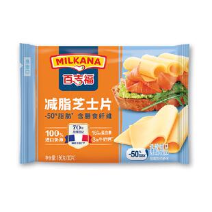 百吉福芝士片轻脂奶酪片吐司早餐烘培轻脂健身早餐营养