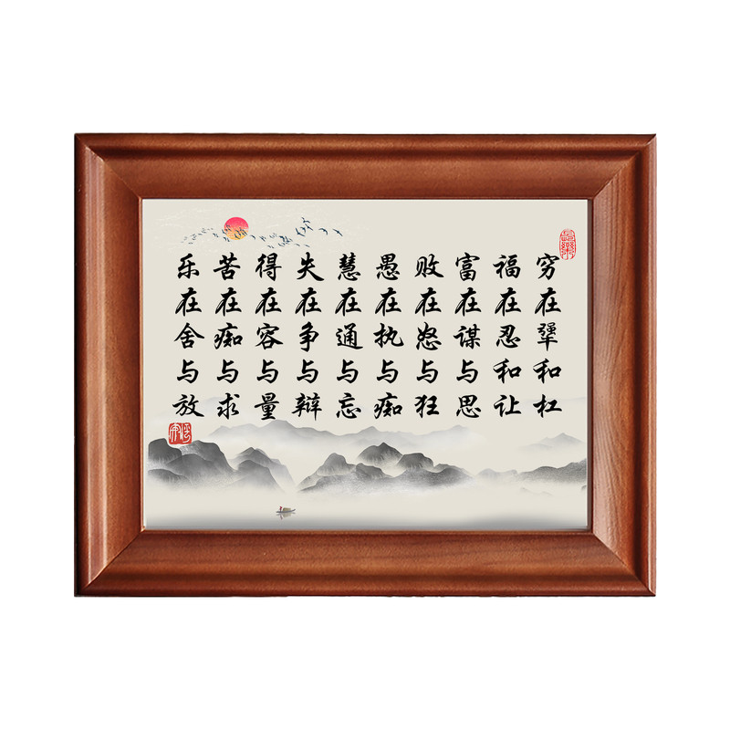 穷在犟和杠福在忍和让实木摆件