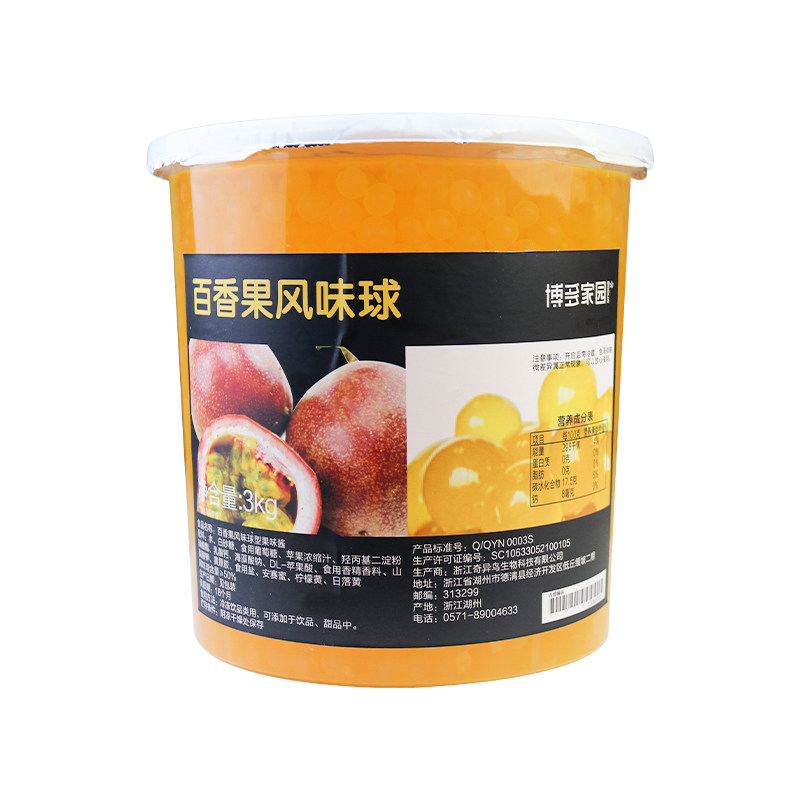 珍珠奶茶原料博多家园百香果