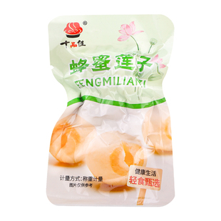 十品佳蜂蜜莲子软糯美味办公室休闲小零食开袋即食无心去皮莲子