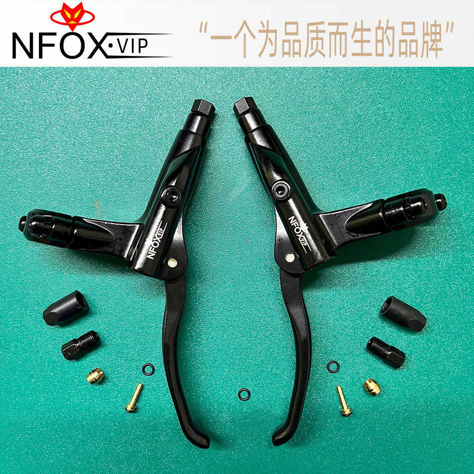 NFOX自行车油刹上泵刹车把手山地车油压碟刹器配件液压刹把手柄