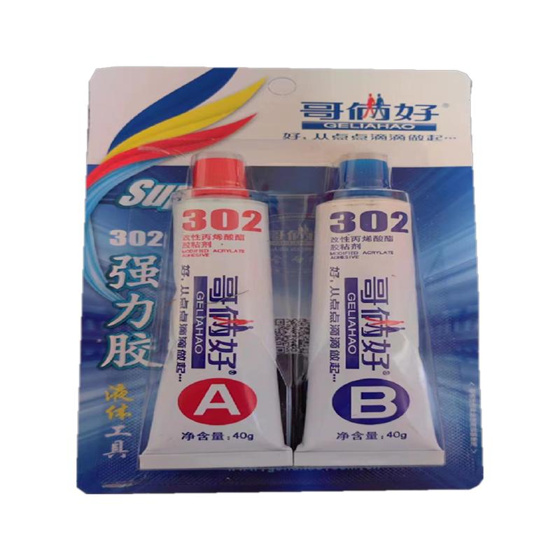 包邮正品哥俩好AB胶80G高强力金属胶水耐高温胶水302胶改性丙烯胶