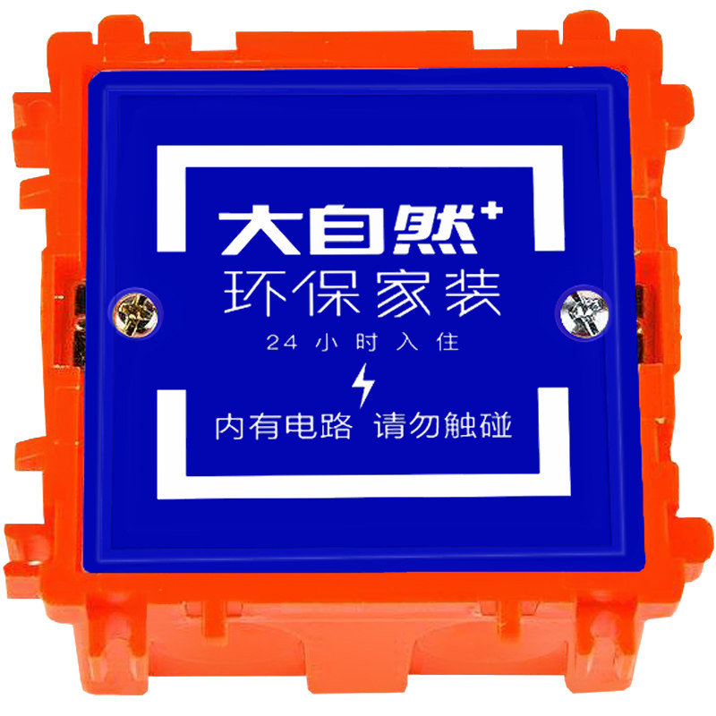 86型底盒线盒保护盖暗盒盖开关插座空白面板堵头装修线盒盖板定制