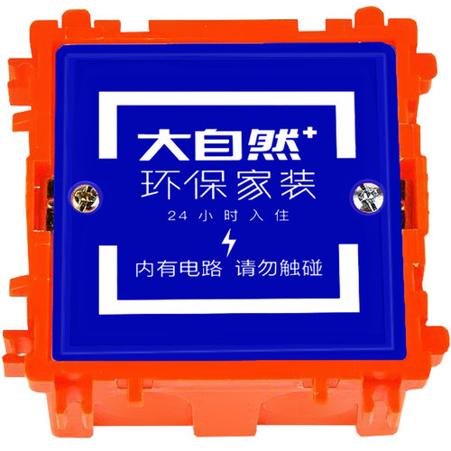 86型底盒线盒保护盖暗盒盖开关插座空白面板堵头装修线盒盖板定制