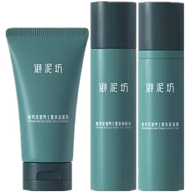 御泥坊男士护肤品清洁控油补水