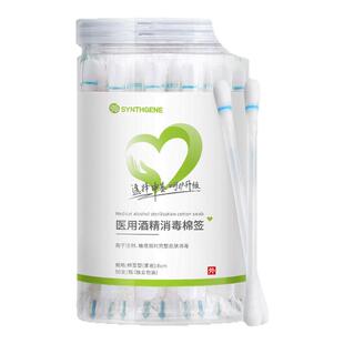 医用酒精消毒棉球一次性家用棉棒婴儿宝宝灭菌棉签棒无菌棉球
