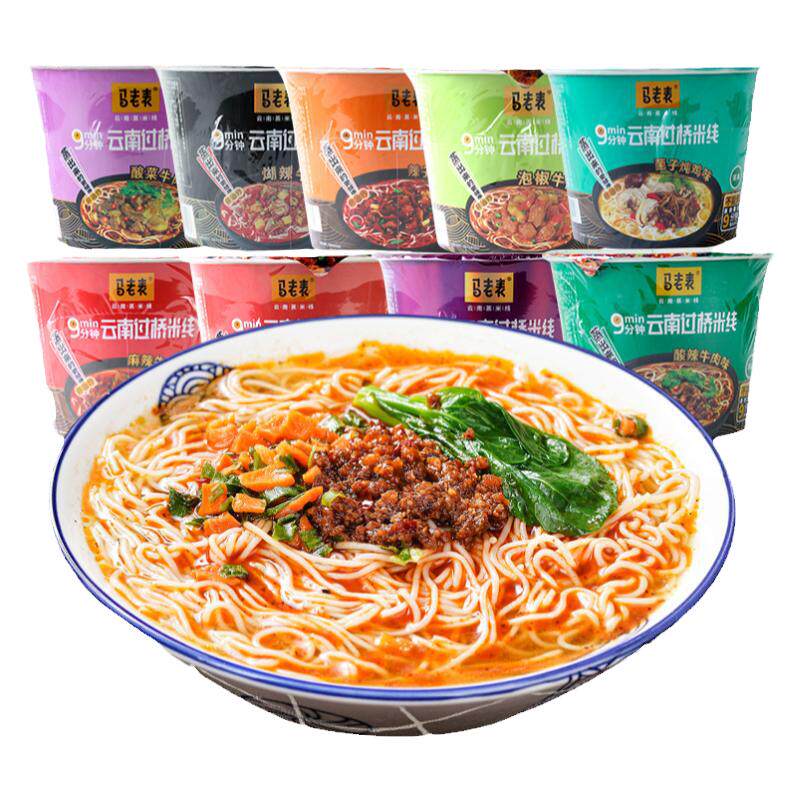 马老表云南蒙自过桥米线夜宵速食免煮红烧泡椒酸麻辣牛肉清真米线