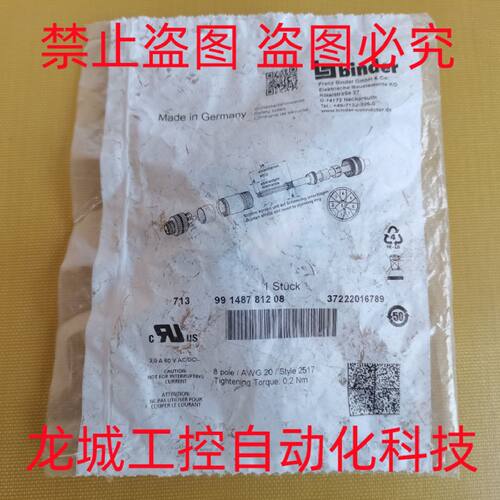 一  宾德binder连接器M12插针式8路 99148781208 现货 99 1487 81