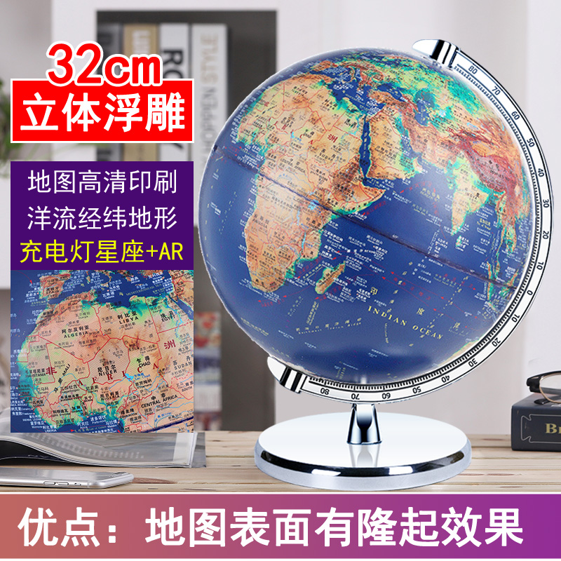 体景观r智能3d立浮悬世界地球仪大号3a2cm学生用初中生卫星弓形20