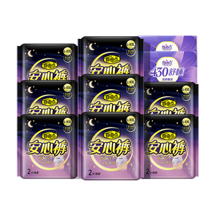 自由点安睡裤大码L-XXL安心裤防漏夜用舒睡姨妈安全裤型卫生巾