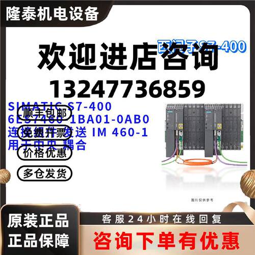 议价6ES7460-1BA01-0AB0/OABO 连接组件 6ES7460-1BA01-0AB0 IM 4