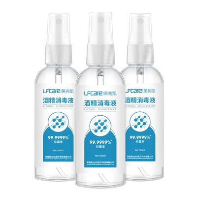喷雾便携医用免洗75%酒精消毒液