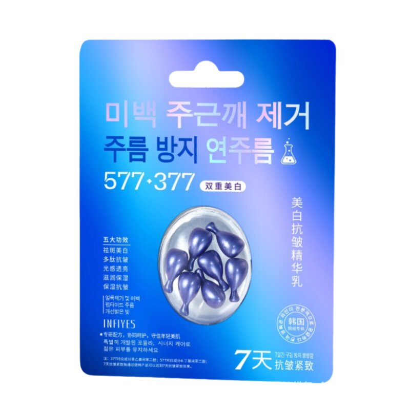 美白祛斑精华乳紧致抗皱修护保湿