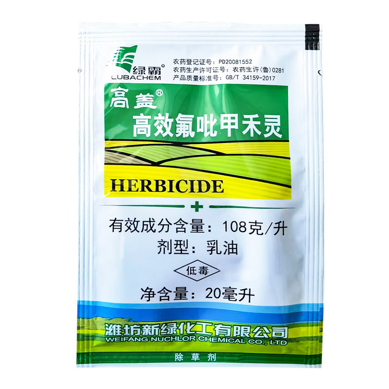 箱装20ml*250袋绿霸高盖高效氟吡甲禾灵农药春夏大豆田除草剂