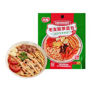 友春老友酸笋菜包南宁老友粉配料广西老友伊面酱菜酸辣酸笋丝即食