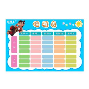 课程表小学生一年级硬卡片哪吒卡通可爱儿童课表笔袋小尺寸桌面文具盒家庭学习非定制科目表大中号携带多功能