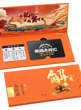 现货大闸蟹卡套当天发货支持定制