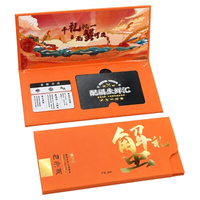 现货大闸蟹卡套当天发货支持定制
