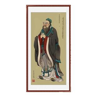 孔子画像挂画书房玄关孔夫子挂像装饰画学校教室班级孔圣人壁画