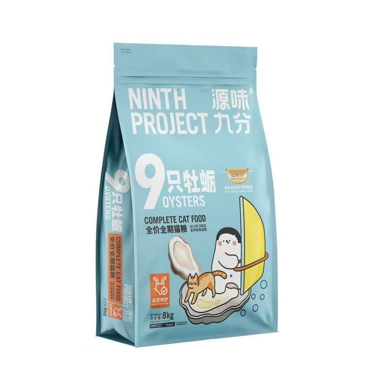源味九分猫粮九只牡蛎原味九分猫主粮成幼猫粮中药草本全期全价粮