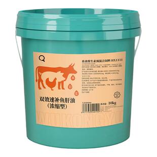 华畜兽用浓缩型双效速补鱼肝油电解多维蛋鸡鸭鸽禽母猪仔猪犊牛羊