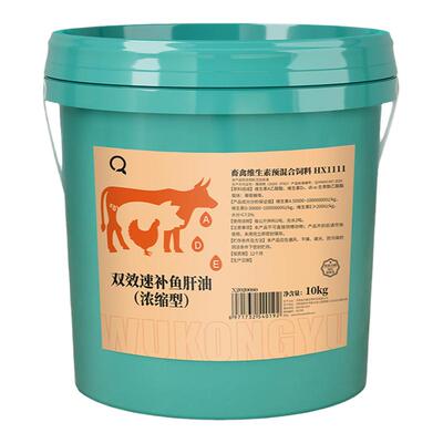 华畜双效速补鱼肝油20斤兽用