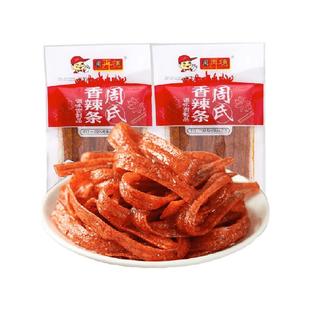 周再德周氏香辣棒2包麻辣豆腐干面筋辣片辣条豆皮儿时怀旧小零食