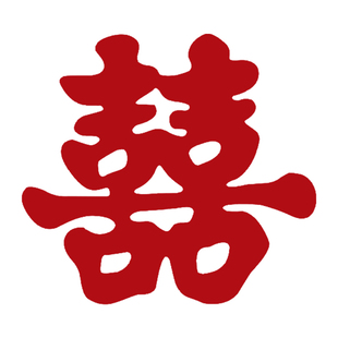 婚车喜字玻璃车贴结婚专用迎亲车队装饰静电贴不留痕婚礼用品大全